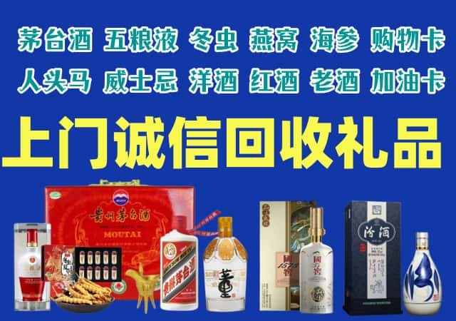 牙克石市烟酒回收店